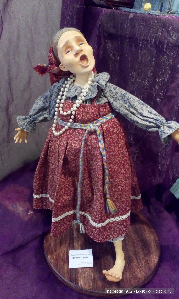 Идем на Выставку! Искусство Куклы 2015