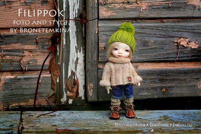 Филиппок и Агаша