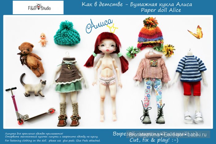 Alice,  tanfil, Bronetemkina, bjd, fbdollstudio