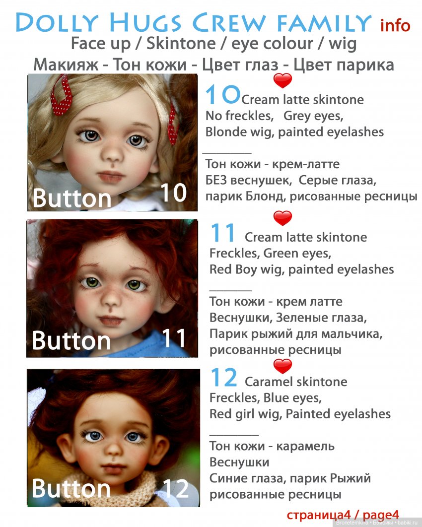 сашка, туся, пуговка, кнопка, бжд, шарнирная кукла, авторская кукла, bjd, dolly hugs crew, bronetemkina, button, satin button, bright button, art bjd
