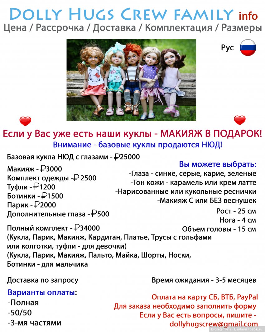 сашка, туся, пуговка, кнопка, бжд, шарнирная кукла, авторская кукла, bjd, dolly hugs crew, bronetemkina, button, satin button, bright button, art bjd сашка, туся, пуговка, кнопка, бжд, шарнирная кукла, авторская кукла, bjd, dolly hugs crew, bronetemkina, button, satin button, bright button, art bjd