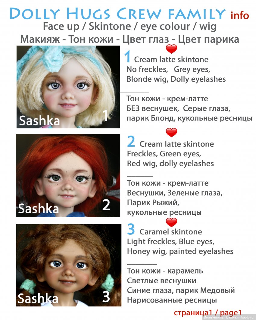 сашка, туся, пуговка, кнопка, бжд, шарнирная кукла, авторская кукла, bjd, dolly hugs crew, bronetemkina, button, satin button, bright button, art bjd