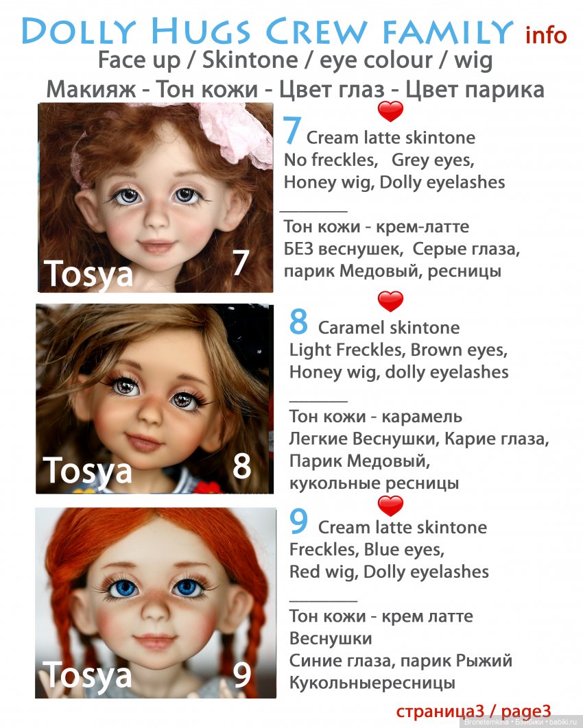 сашка, туся, пуговка, кнопка, бжд, шарнирная кукла, авторская кукла, bjd, dolly hugs crew, bronetemkina, button, satin button, bright button, art bjd