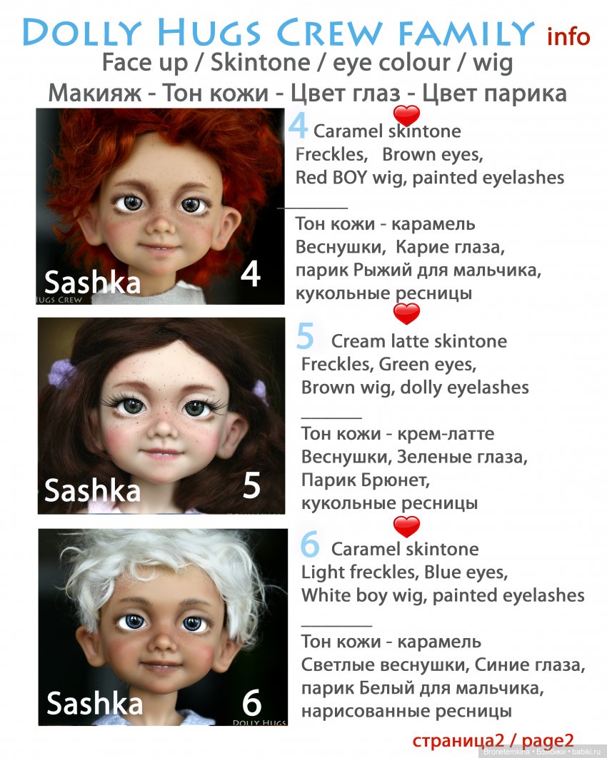 сашка, туся, пуговка, кнопка, бжд, шарнирная кукла, авторская кукла, bjd, dolly hugs crew, bronetemkina, button, satin button, bright button, art bjd