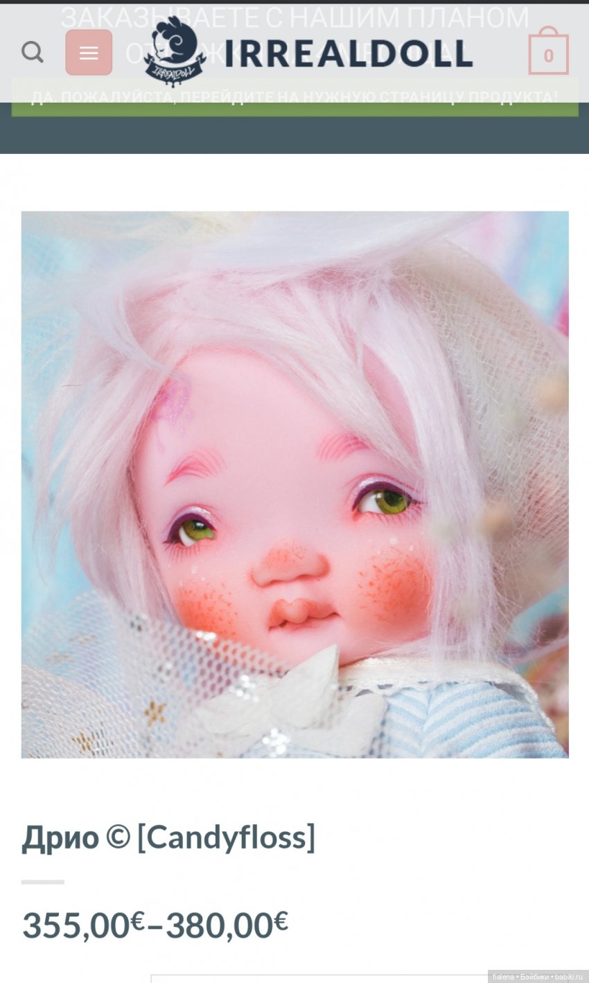 Ния и Дрио от ирреалдолл — Куклы Irrealdoll (Ирреалдолл): BJD (БЖД) (фото 2)