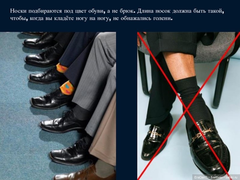 Для чего одевают носки