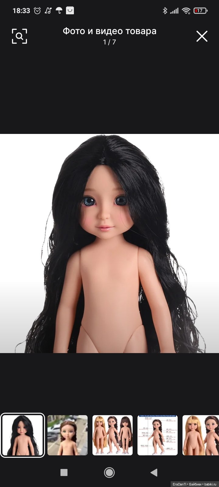 Ну вот и у меня потерялась посылка. Алиэкспресс | Бэйбики Ну вот и у меня потерялась посылка. Алиэкспресс (фото 3)