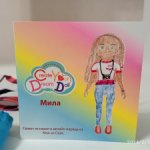 Аутфит от Милы Ruby Red