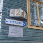 Дом Софьи Перовской: чего нет в путеводителях