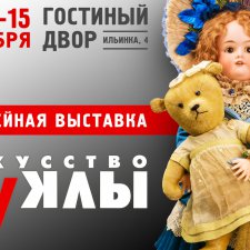 Кто же поедет на выставку?