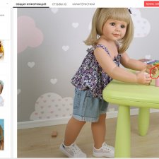 Аххаха, на алиэкспрессе продают битую куклу!