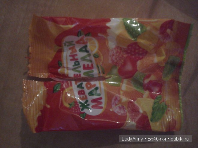 мармеладки