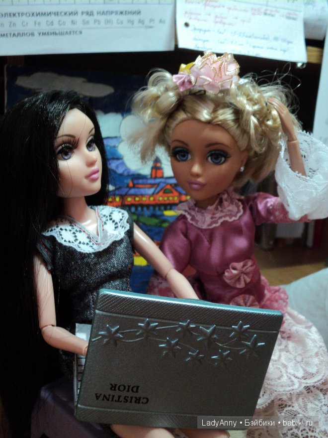 Белла и Элен