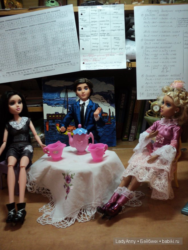 Белла, Элен и Джим