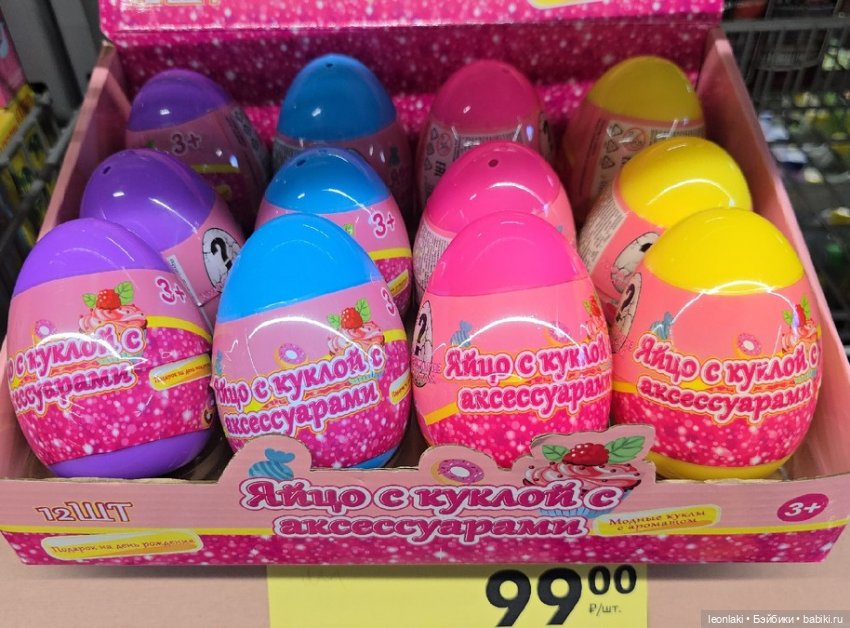 Кукла сюрприз