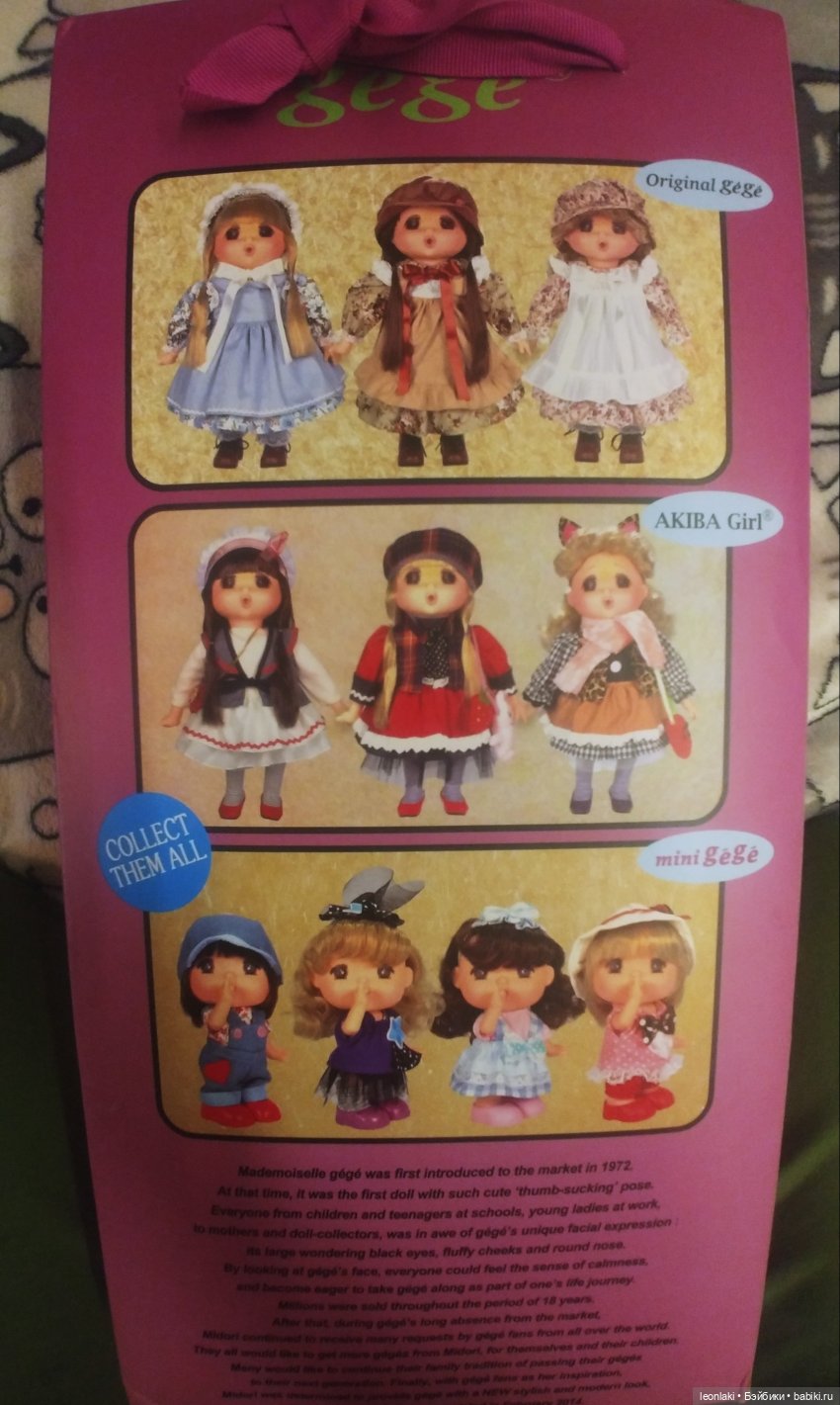 Mademoiselle GeGe. Распоковка. Обзор