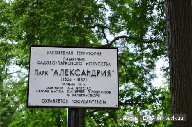 Прогулка по парку Александрия, Петергоф. Дженни от Heidi Plusczok