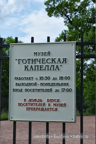 Прогулка по парку Александрия, Петергоф. Дженни от Heidi Plusczok