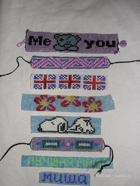 браслетики