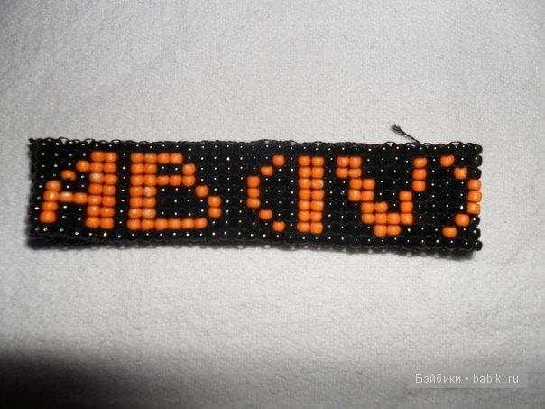 браслетики