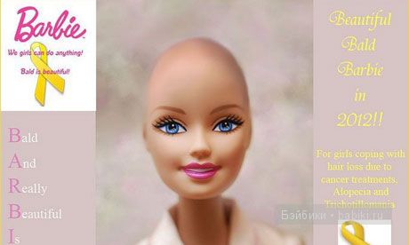 лысая барби