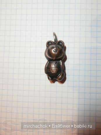 Необычная игрушка моего детства - Олимпийский мишка (фото 2)