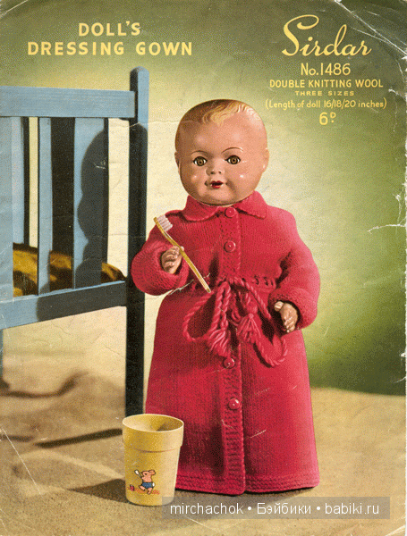 Куклы на обложках старых журналов | Бэйбики Куклы на обложках старых журналов