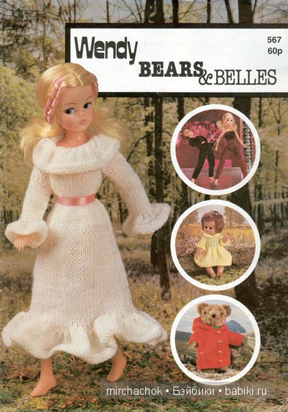 Куклы на обложках старых журналов | Бэйбики Куклы на обложках старых журналов