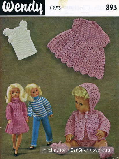 Куклы на обложках старых журналов | Бэйбики Куклы на обложках старых журналов