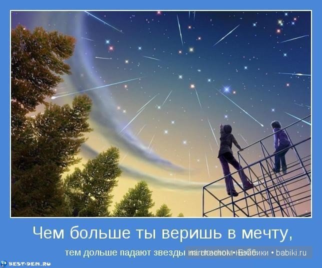 Живёт Мечта | Бэйбики Живёт Мечта — Болталка и разговоры обо всем: жизнь