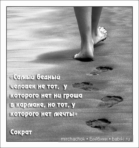 Живёт Мечта | Бэйбики Живёт Мечта — Болталка и разговоры обо всем: жизнь (фото 2)