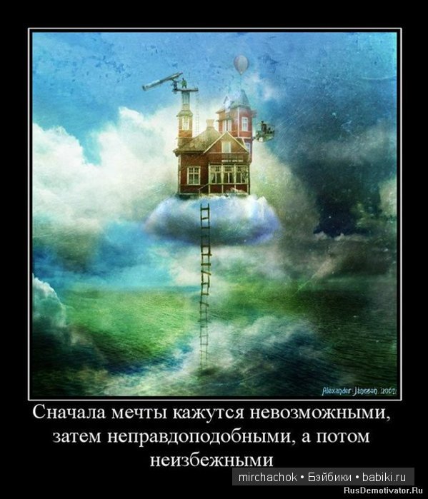 Живёт Мечта | Бэйбики Живёт Мечта — Болталка и разговоры обо всем: жизнь