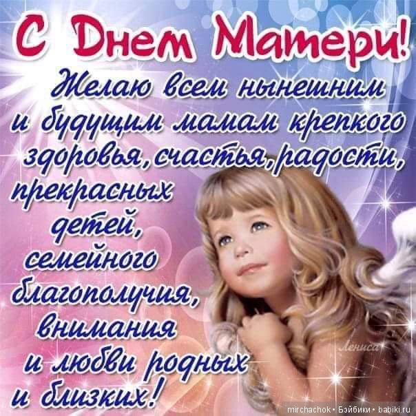 С Днём Мамы — Кукольные флешмобы: Эстафеты (фото 2)