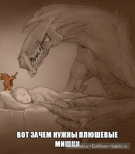 Зачем нужны плюшевые мишки