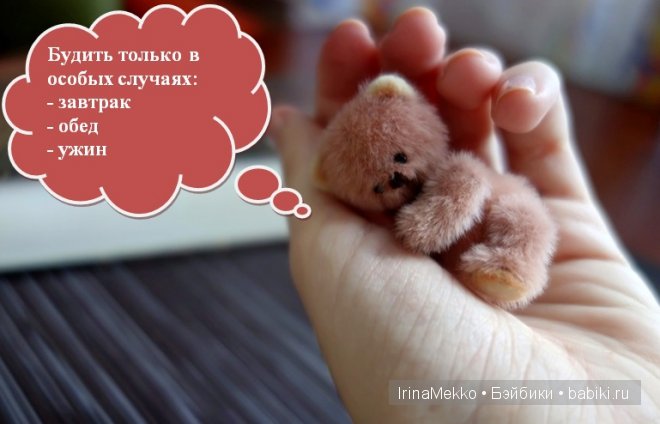 авторская игрушка Ирины Мекко, мини мишка