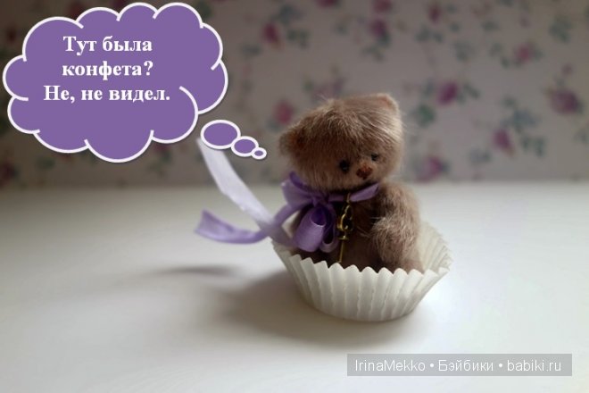 авторская игрушка Ирины Мекко, мини мишка