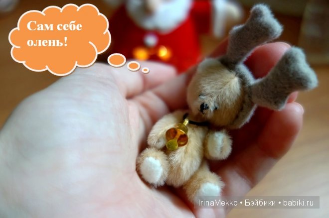 авторская игрушка Ирины Мекко, мини мишка