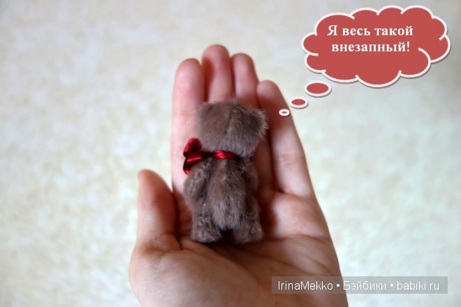 авторская игрушка Ирины Мекко, мини мишка