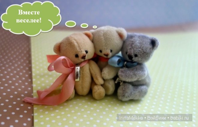 Мысли великих... мишек! Авторские игрушки