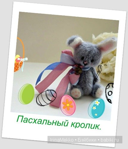 Мини игрушки в весёлых картинках (фото 3)