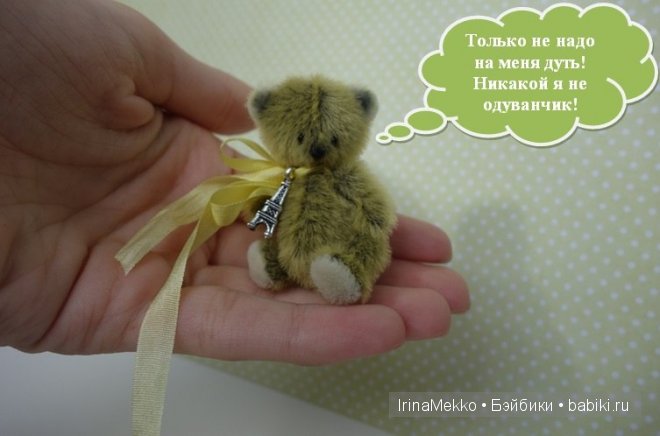 авторская игрушка Ирины Мекко, мини мишка