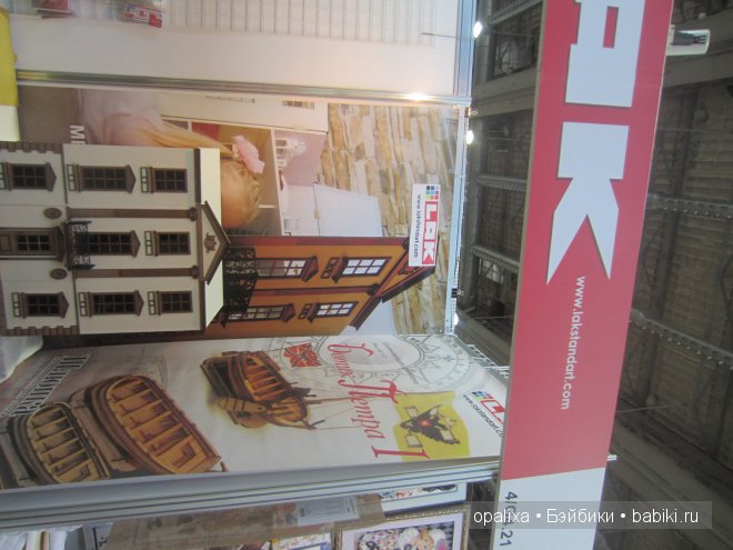 Выставка Формула рукоделия в Москве 2013