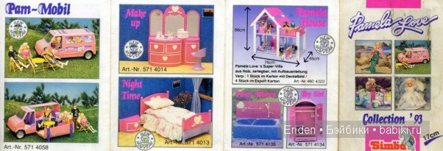 Куклы Pamela Love (Памела Лав), забытая любимица из прошлого