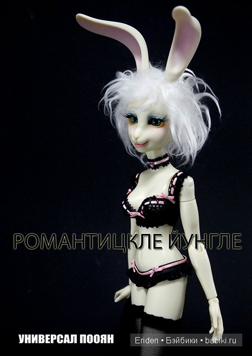 Сандра Баллок, Япония и Бешеная Маша