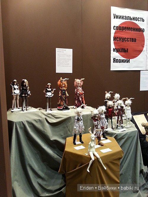 Сандра Баллок, Япония и Бешеная Маша