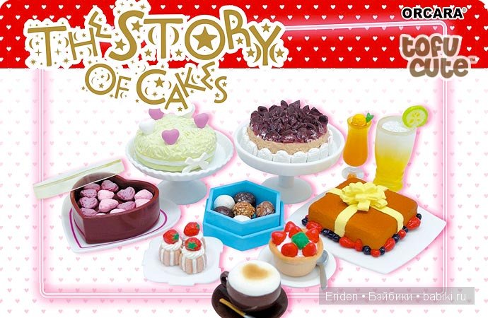 Разная вкуснотища для наших куколок. Обзор производителей