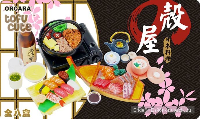 Разная вкуснотища для наших куколок. Обзор производителей