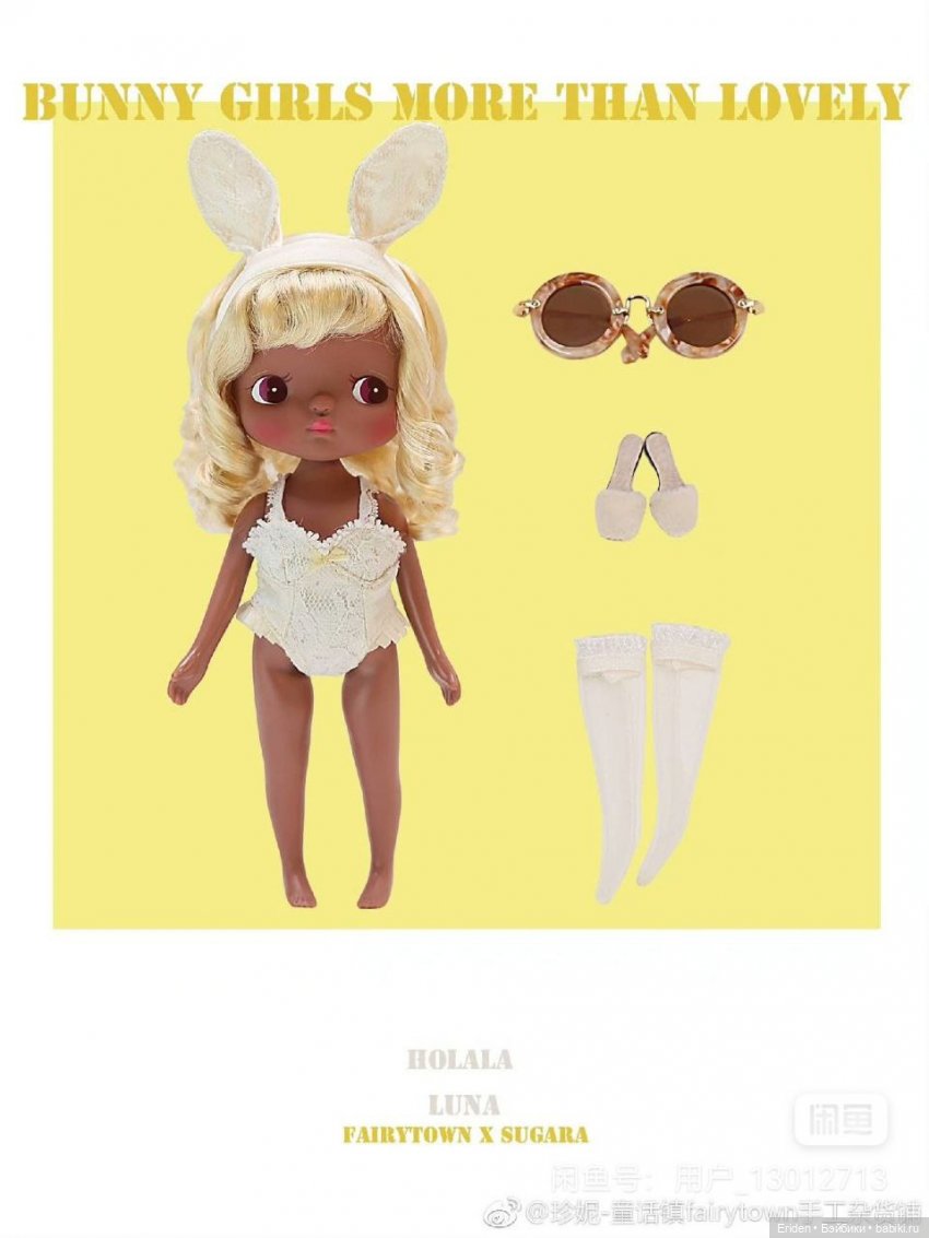 Каталог - Все выпуски Холала Holala Jenny Fairytown