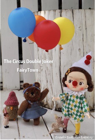 Каталог - Все выпуски Холала Holala Jenny Fairytown