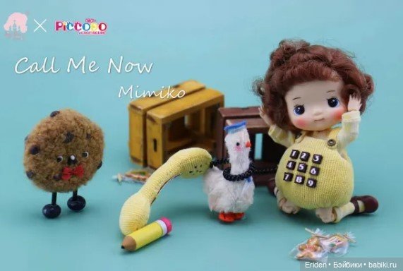 Каталог - Все выпуски Холала Holala Jenny Fairytown